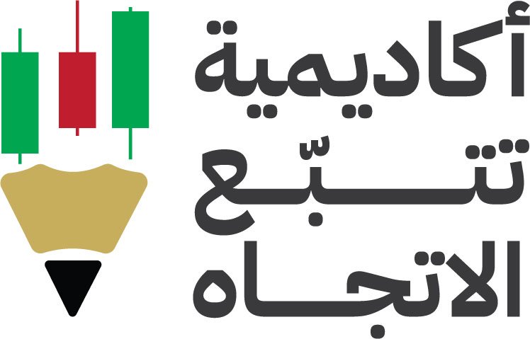 أكاديمية تتبع الاتجاه